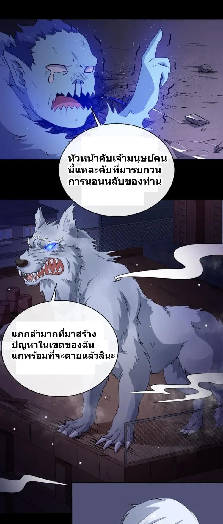 Daddy From Hell page 21
