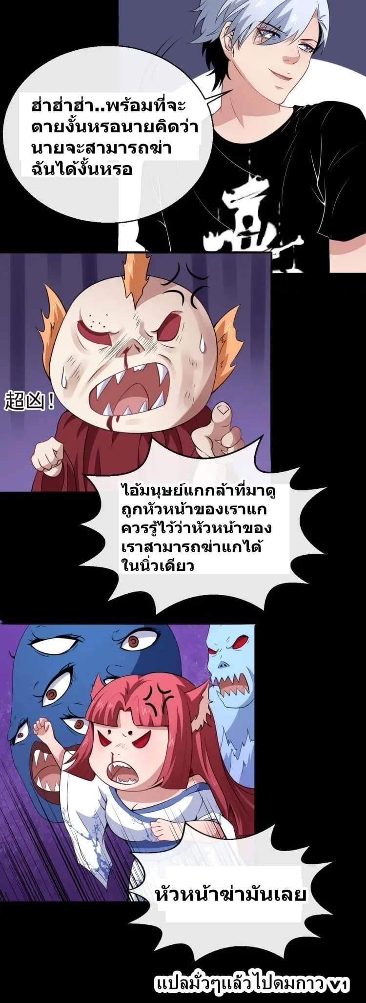 Daddy From Hell page 22