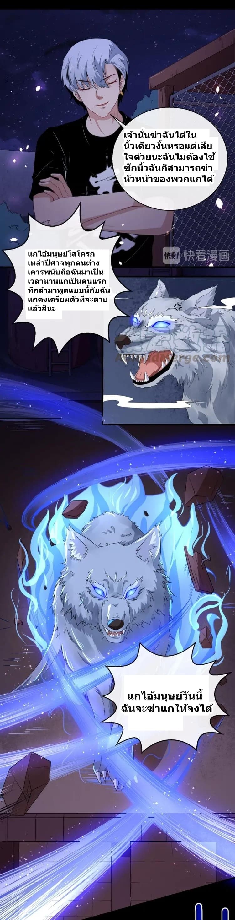 Daddy From Hell page 23