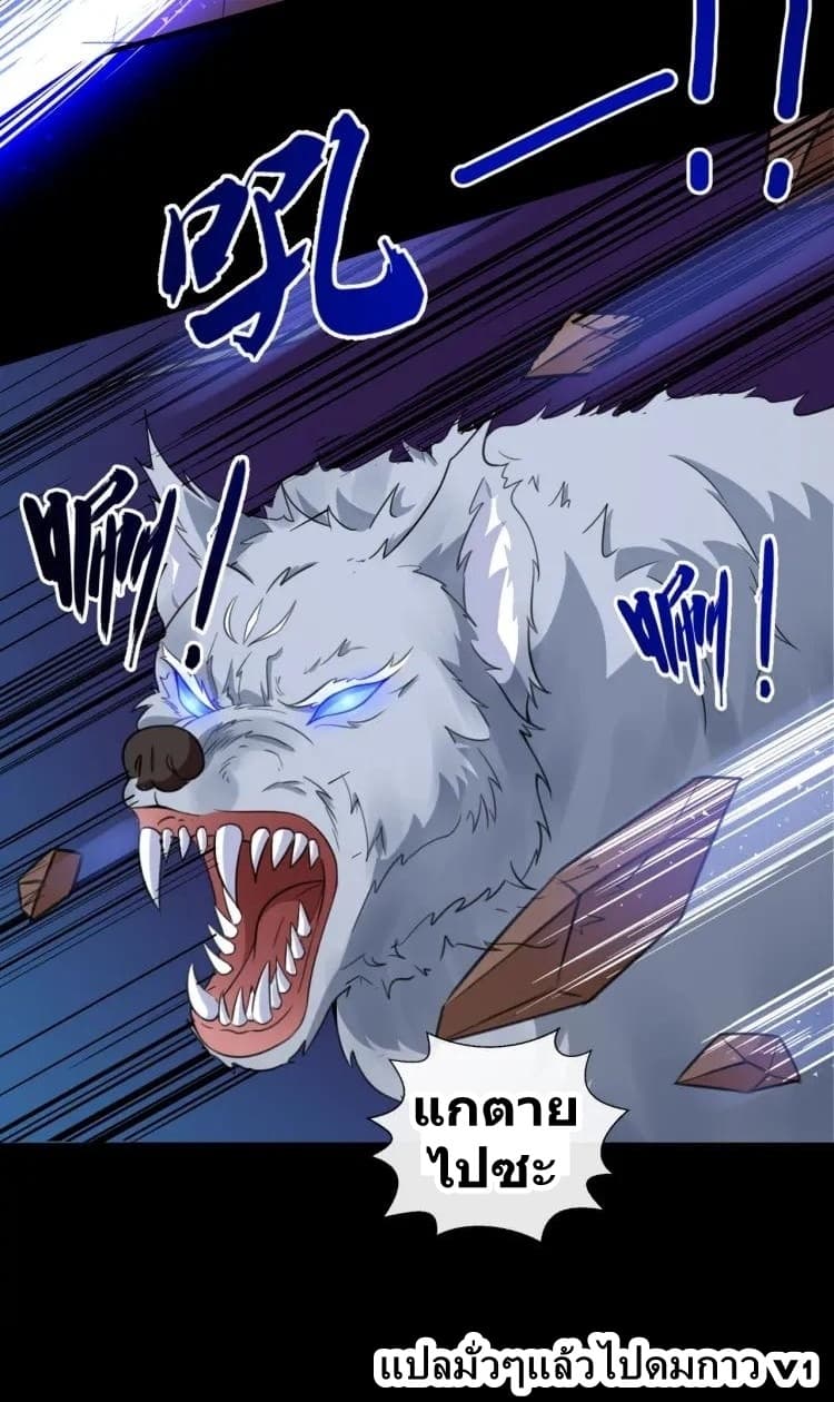 Daddy From Hell page 24
