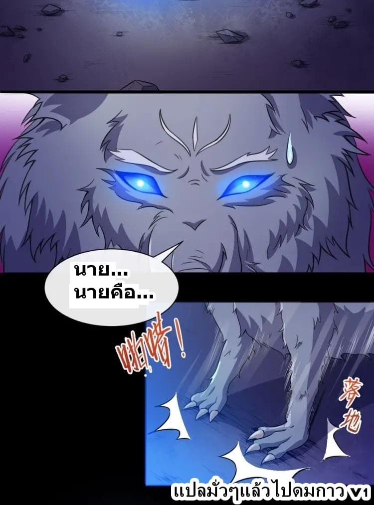 Daddy From Hell page 30