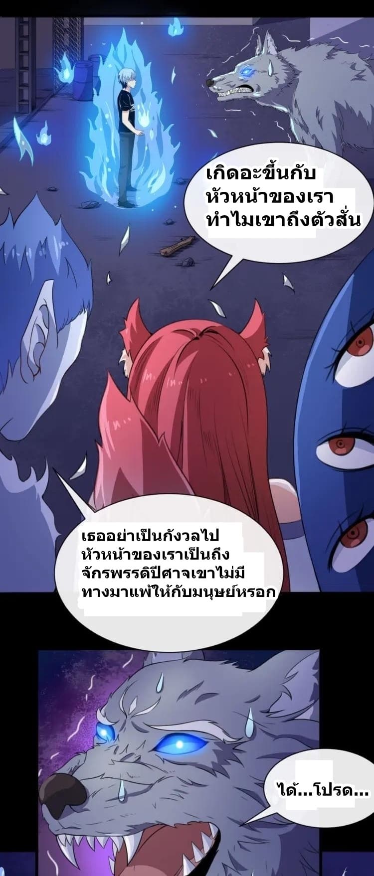 Daddy From Hell page 31
