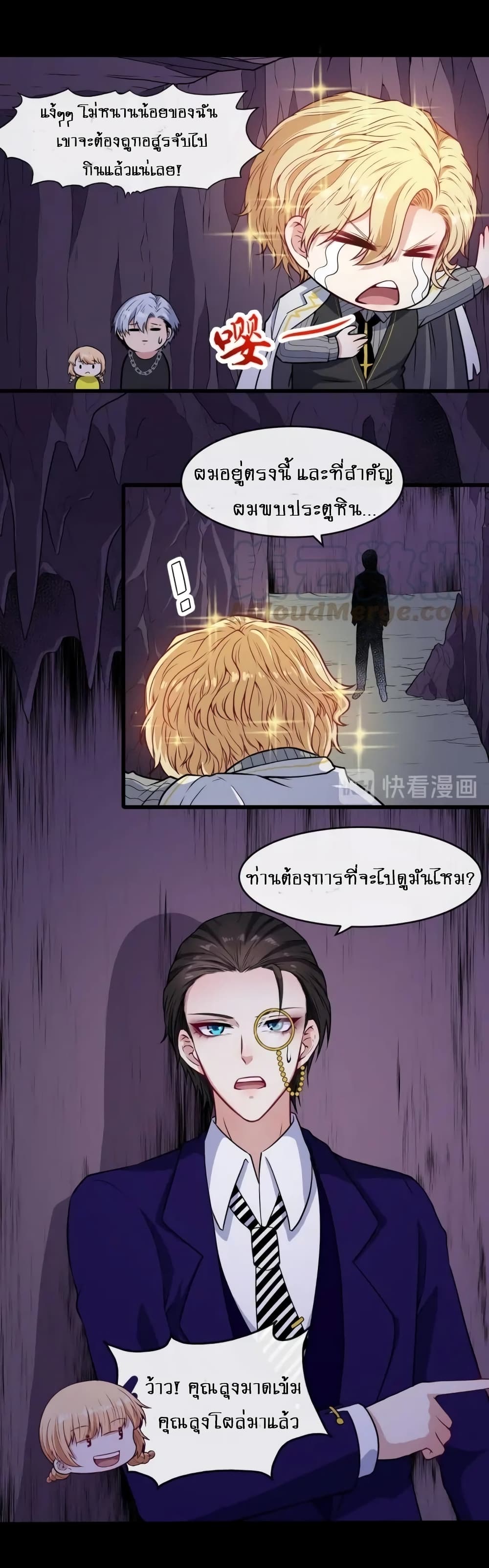 Daddy From Hell page 4