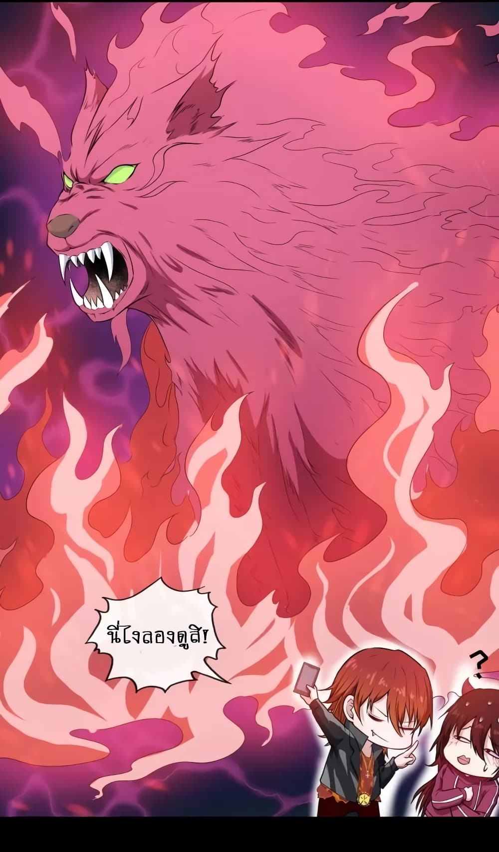 Daddy From Hell page 5