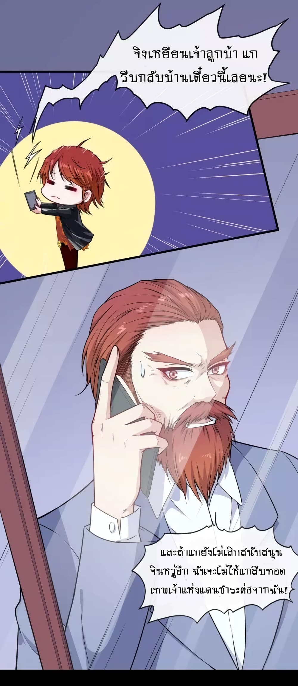 Daddy From Hell page 10