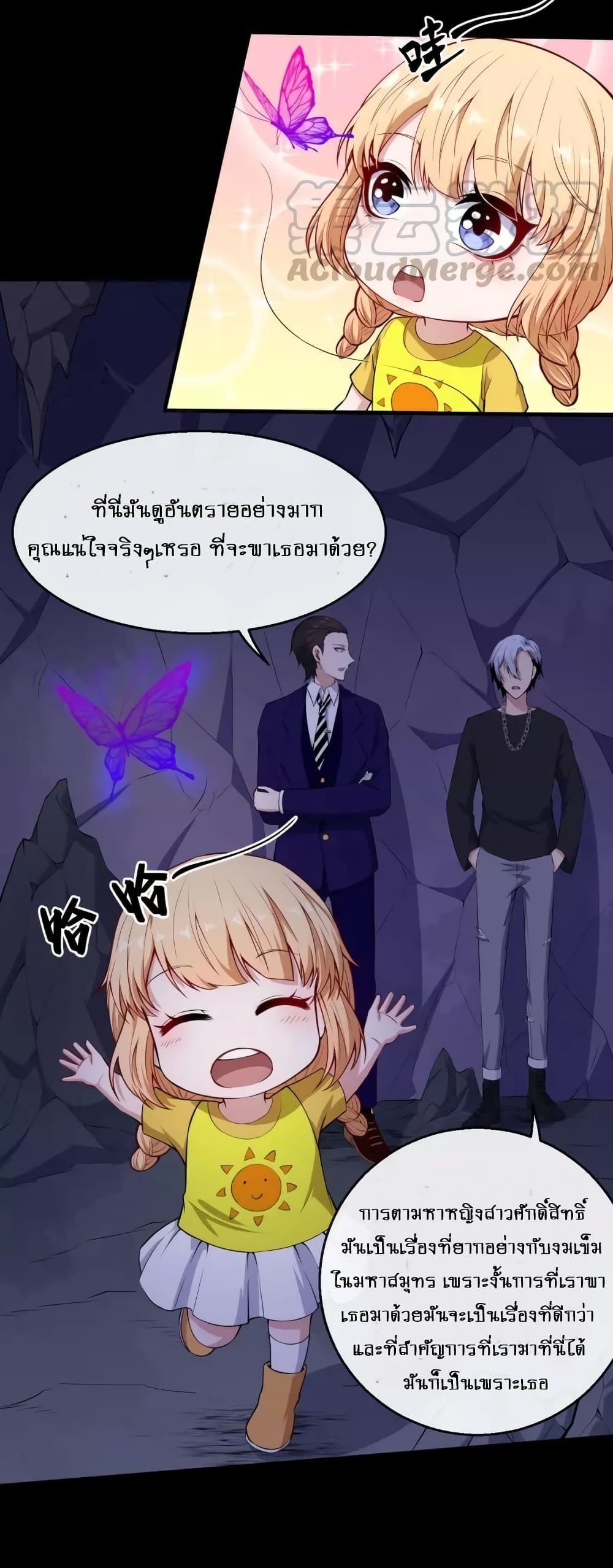 Daddy From Hell page 5