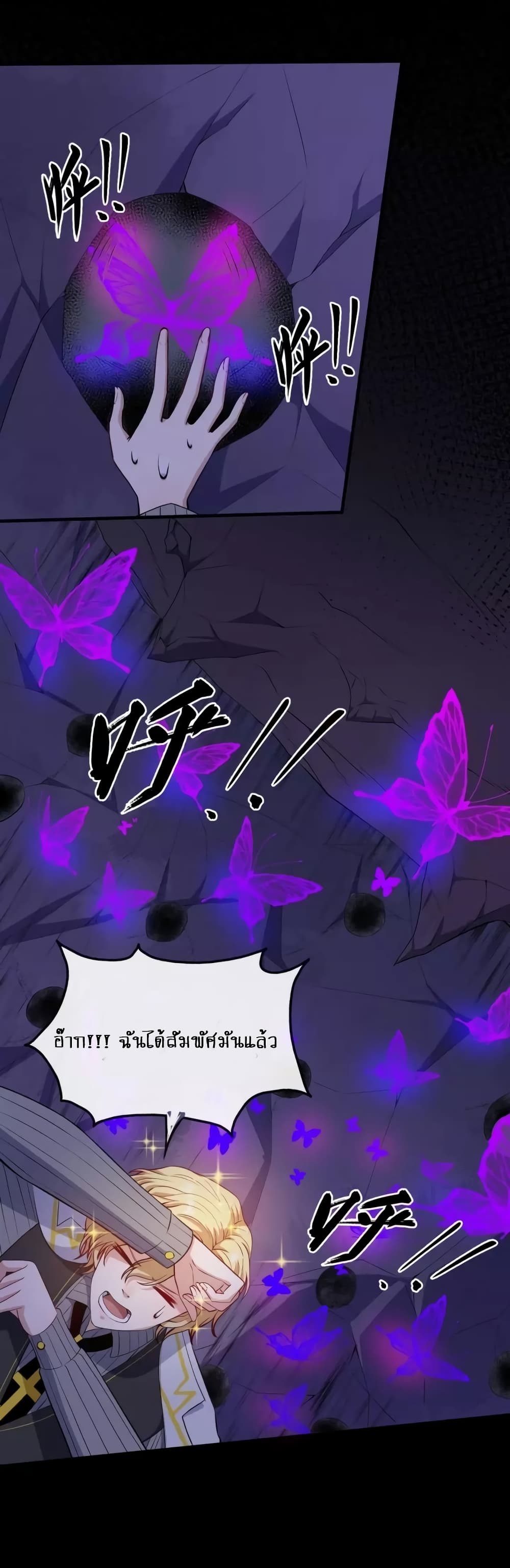 Daddy From Hell page 10
