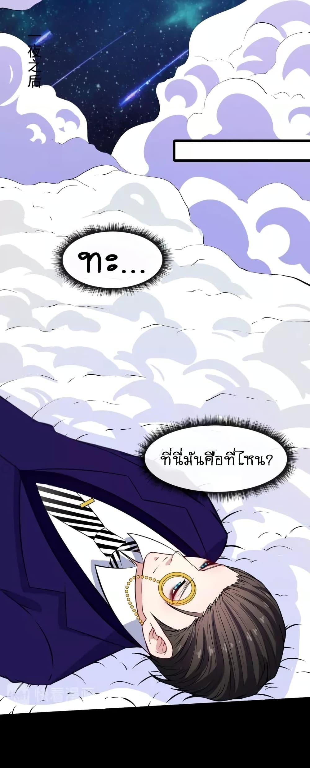 Daddy From Hell page 10