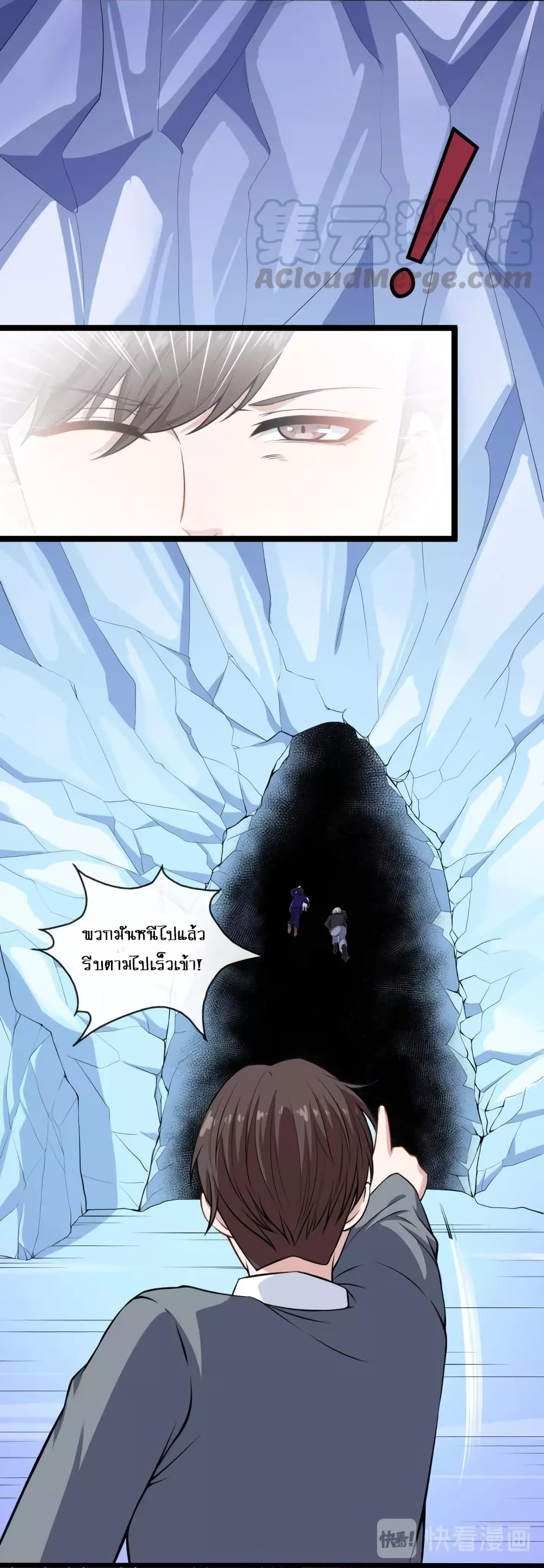 Daddy From Hell page 6