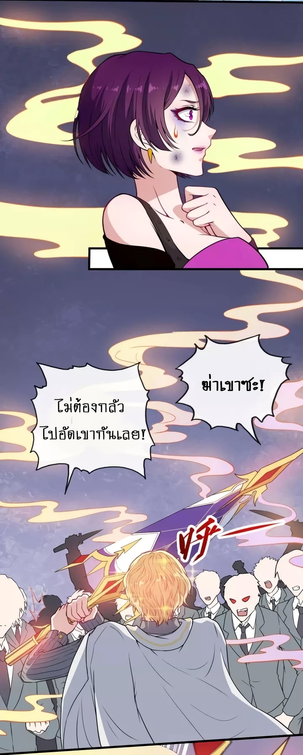 Daddy From Hell page 9