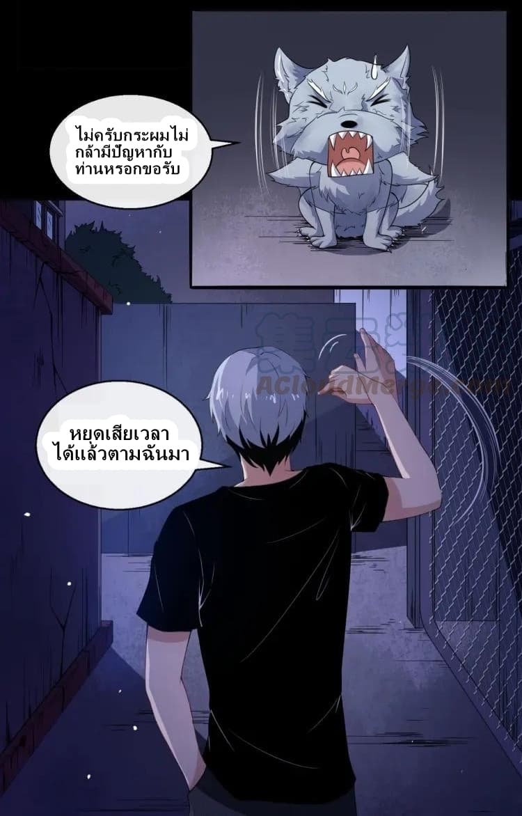 Daddy From Hell page 8