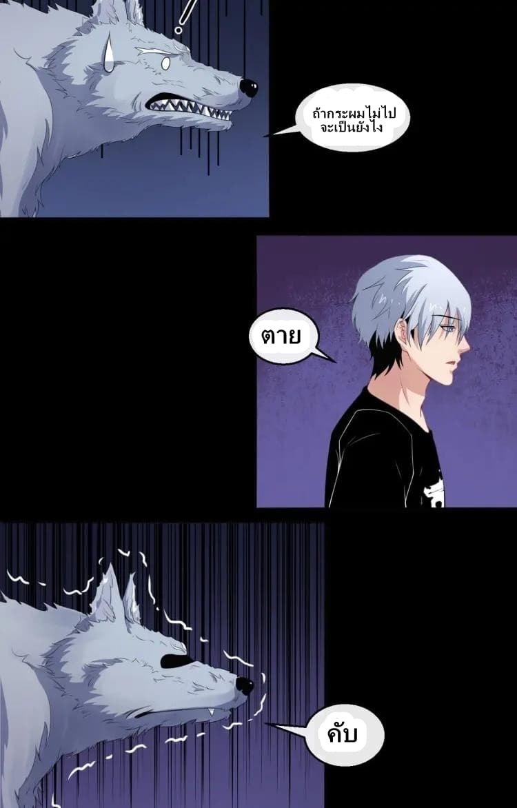 Daddy From Hell page 10