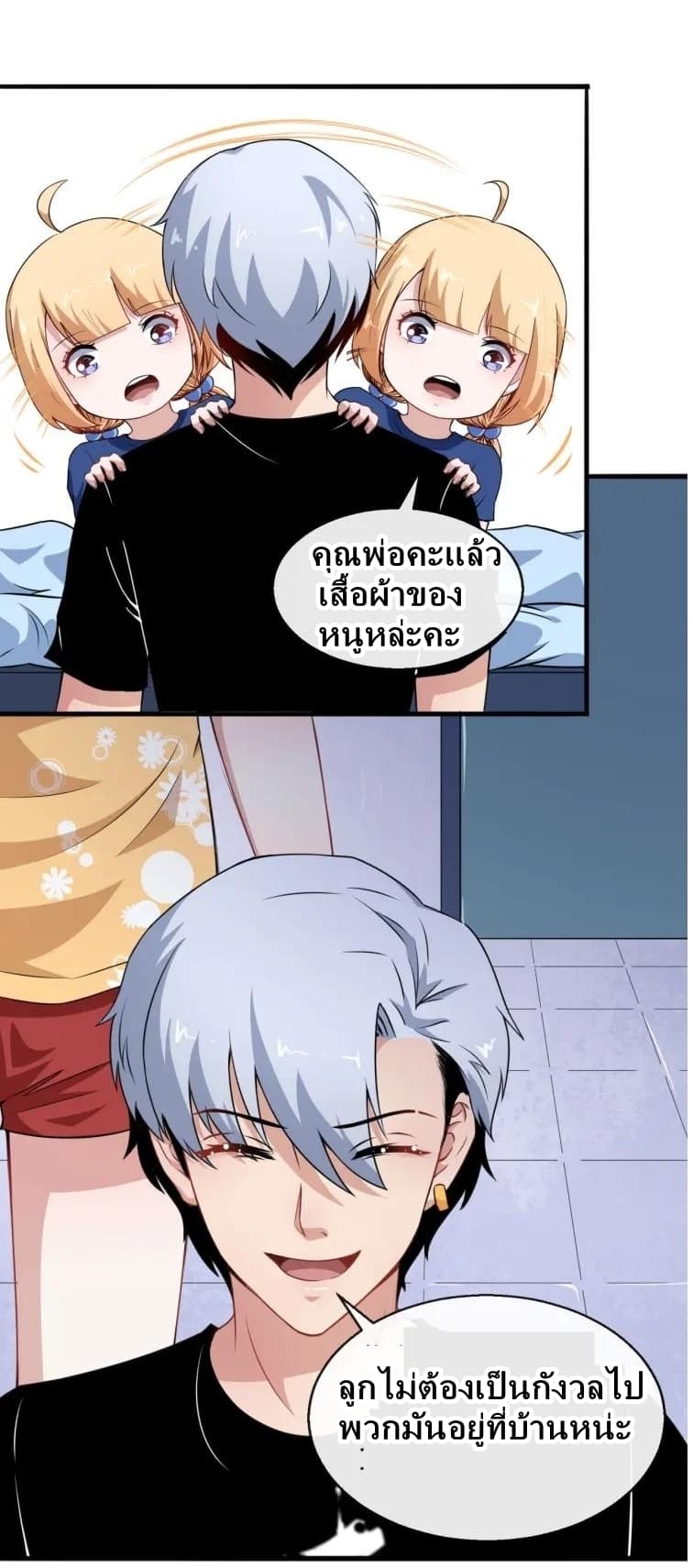 Daddy From Hell page 24