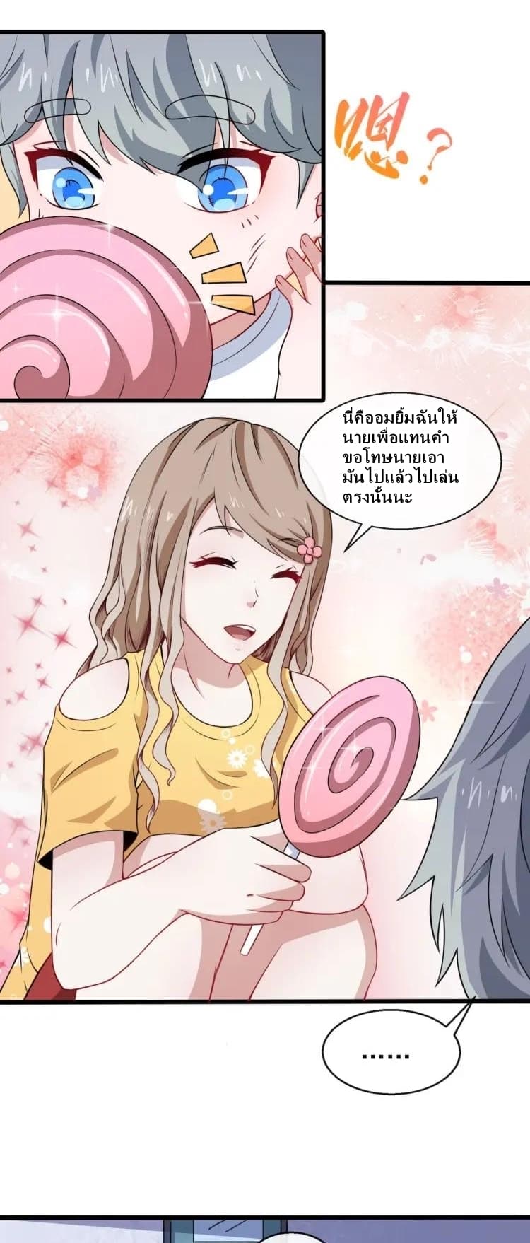 Daddy From Hell page 32