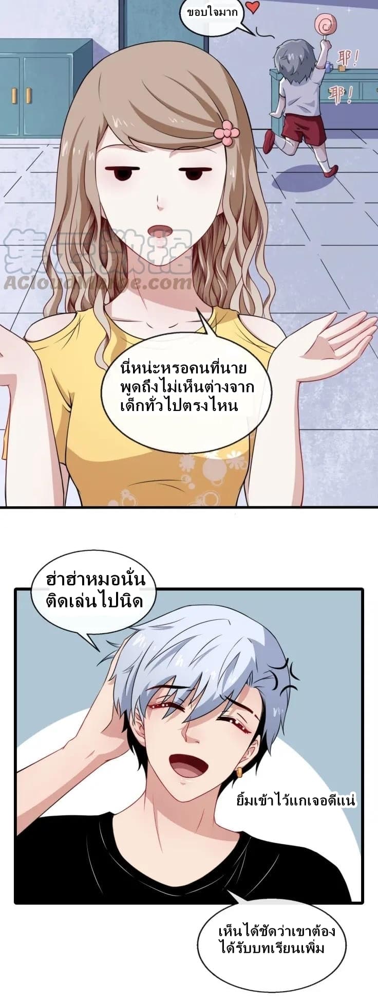 Daddy From Hell page 33