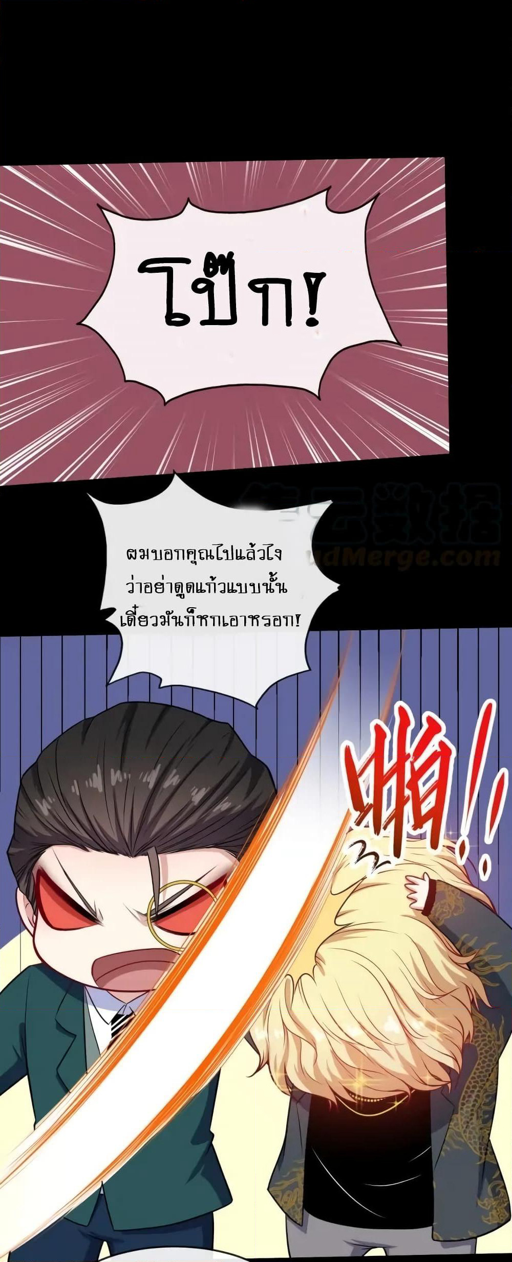 Daddy From Hell page 5
