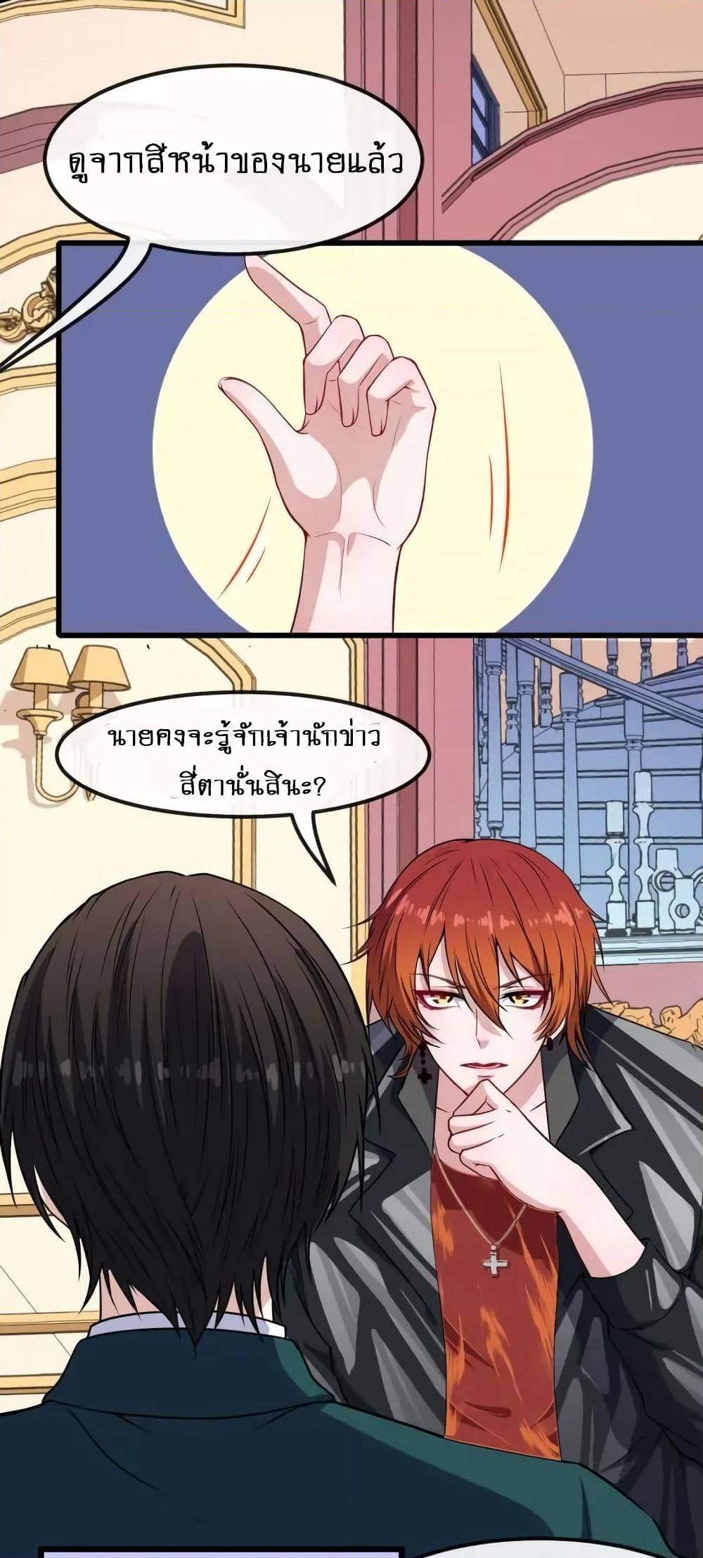 Daddy From Hell page 3