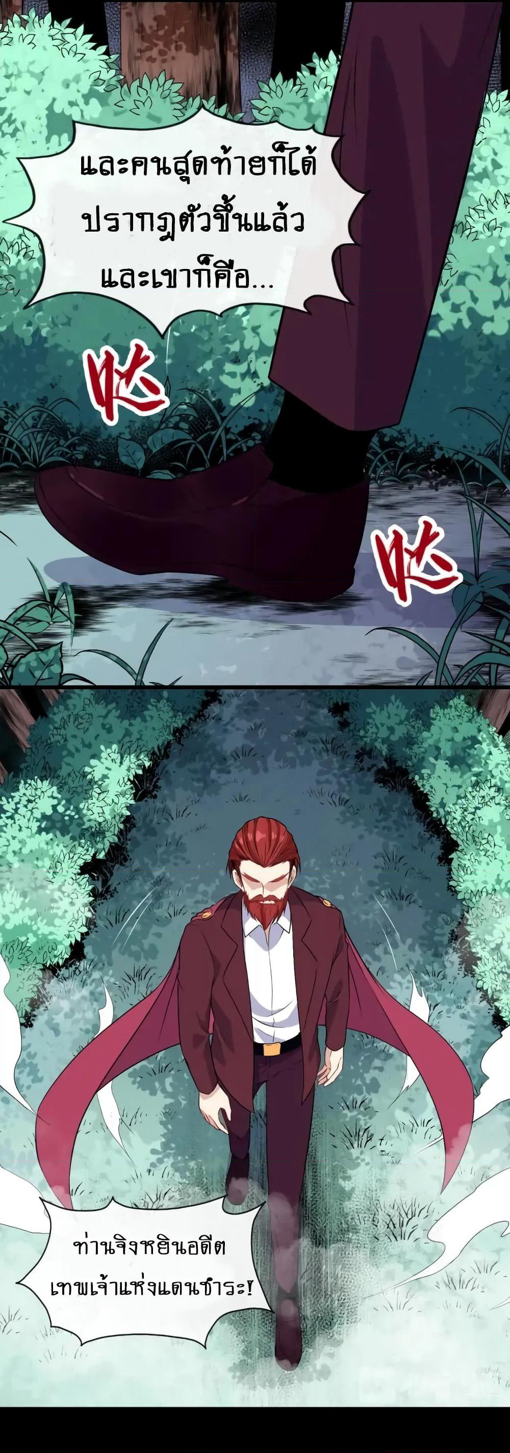 Daddy From Hell page 9
