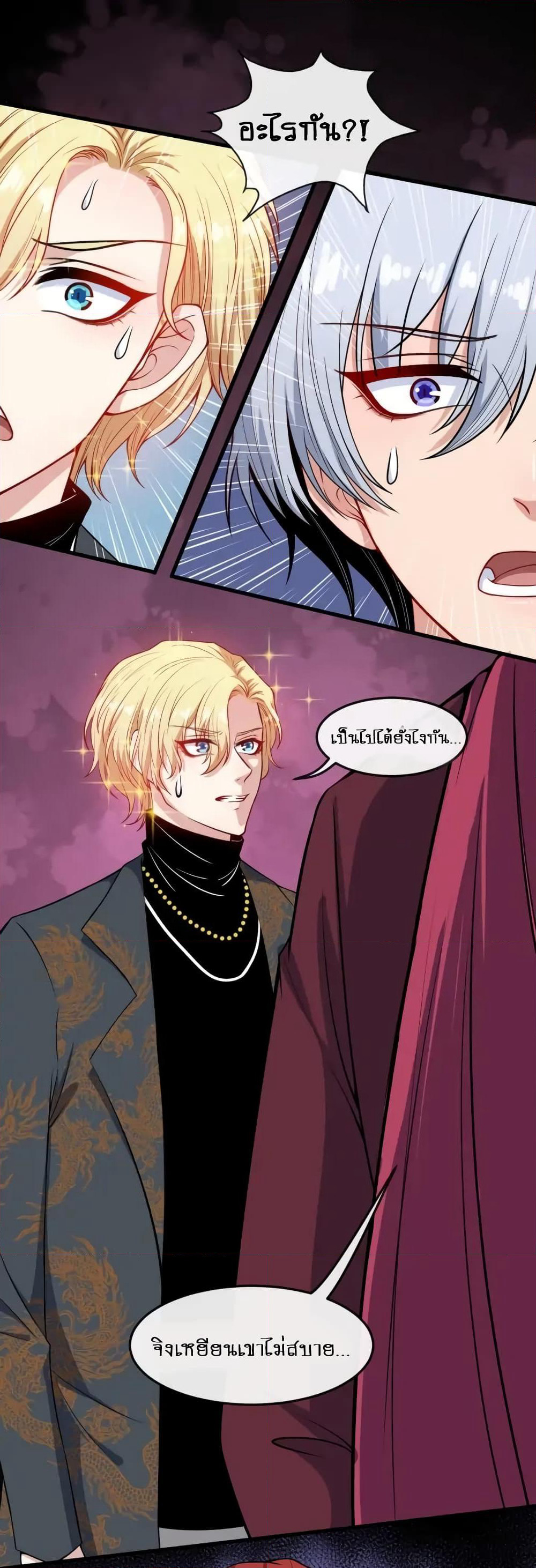 Daddy From Hell page 10