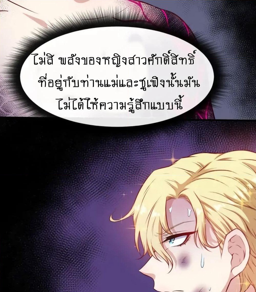 Daddy From Hell page 5