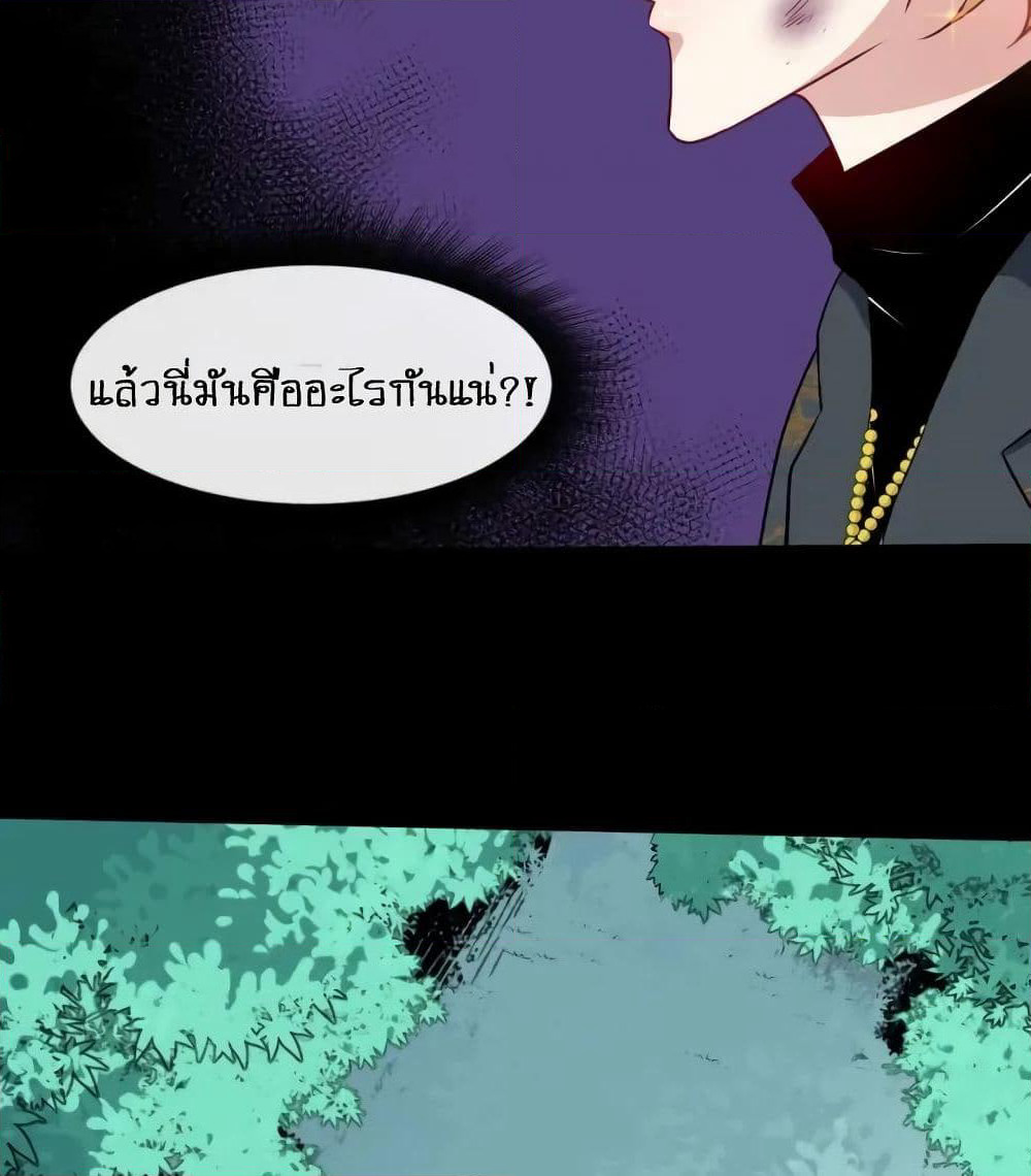 Daddy From Hell page 6