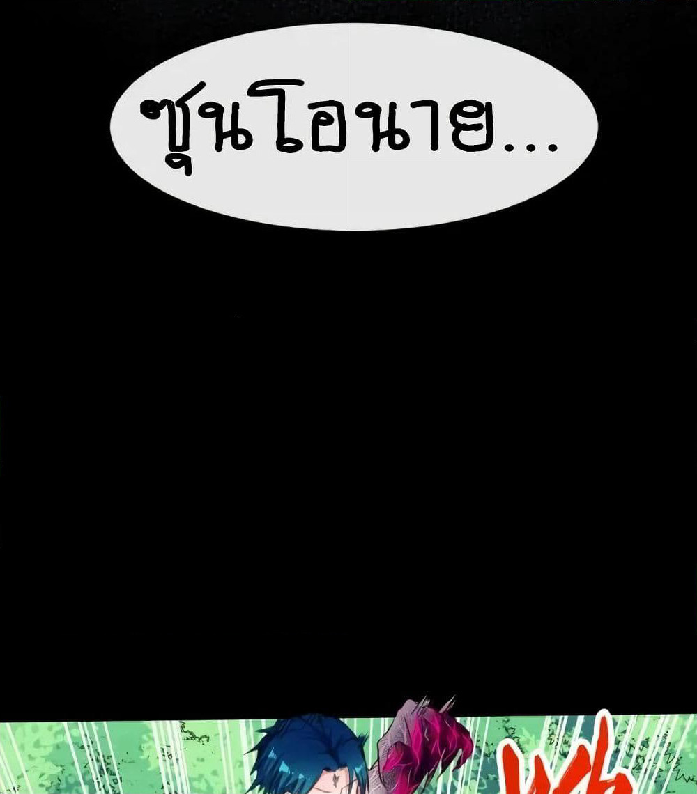 Daddy From Hell page 10