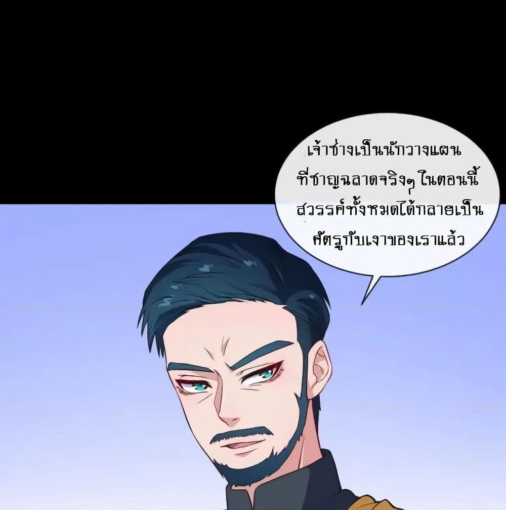 Daddy From Hell page 9