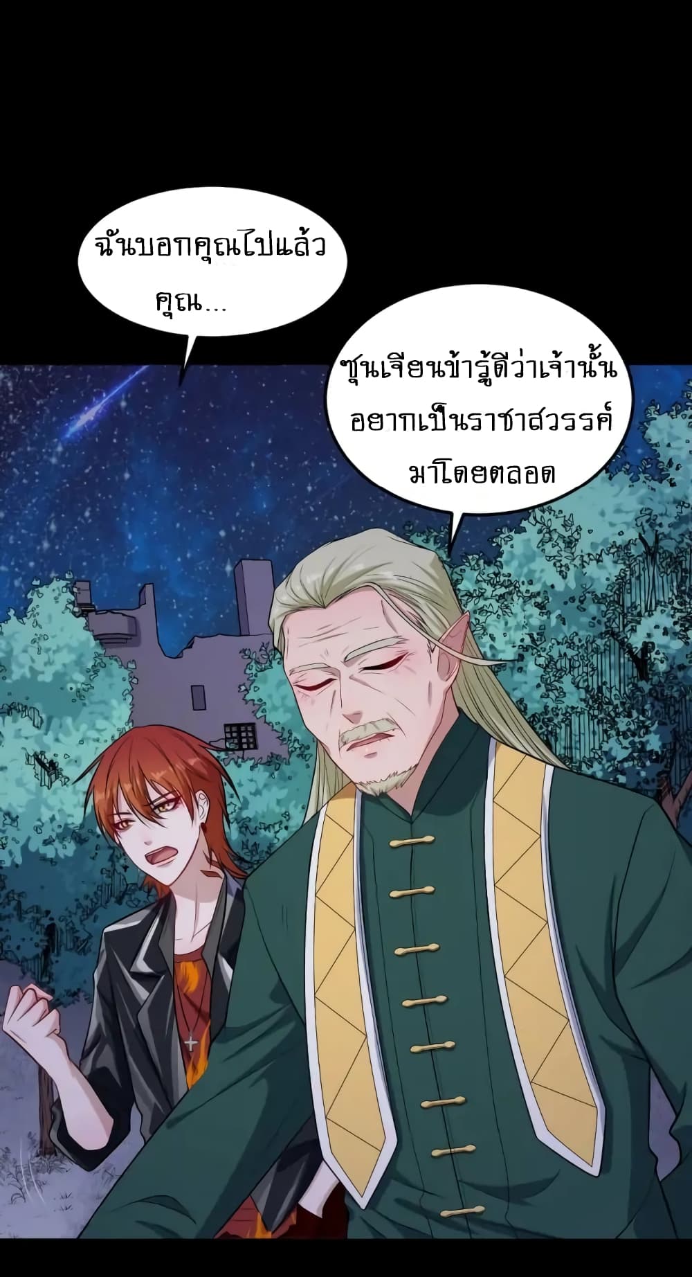 Daddy From Hell page 4
