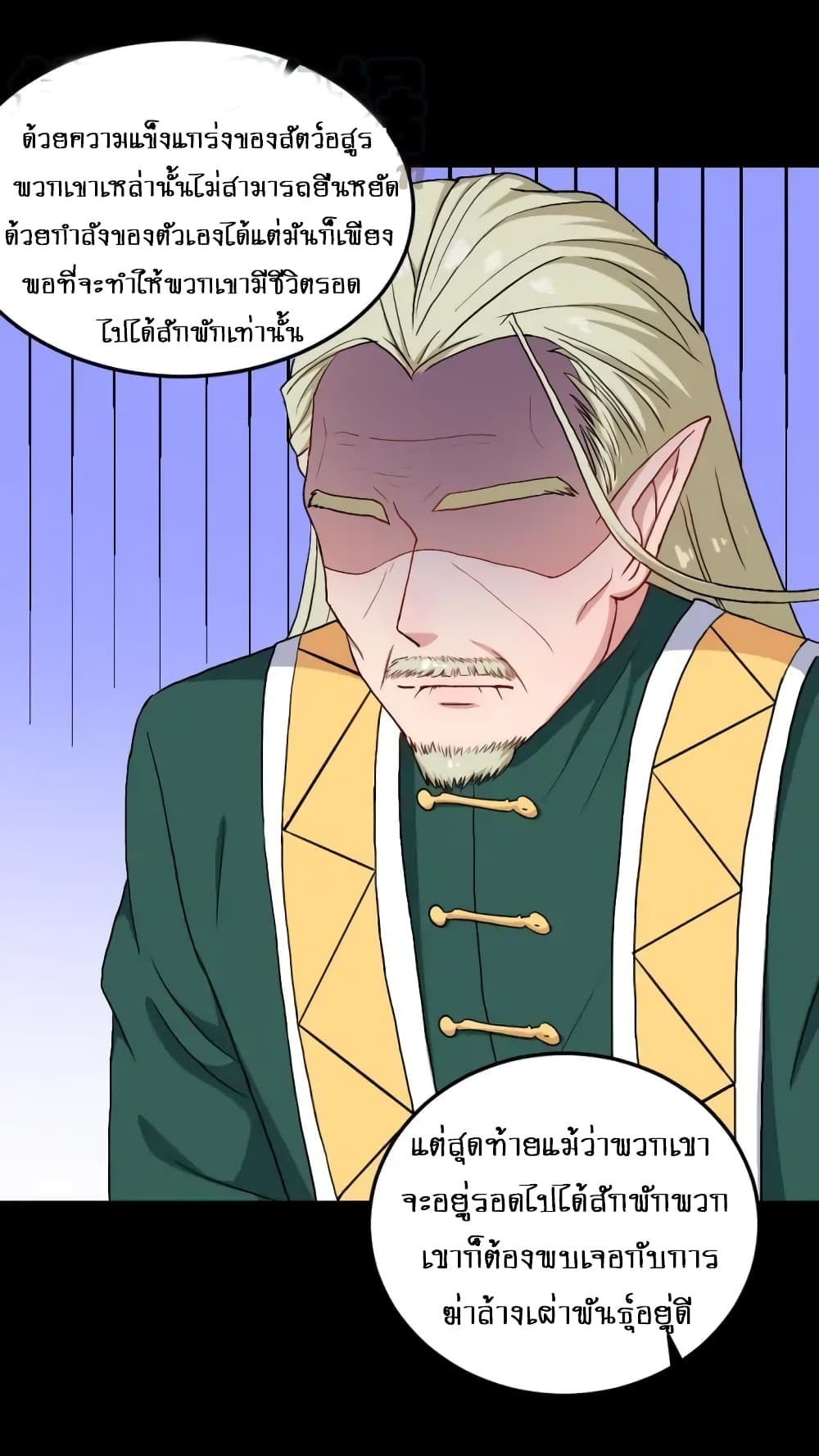 Daddy From Hell page 10