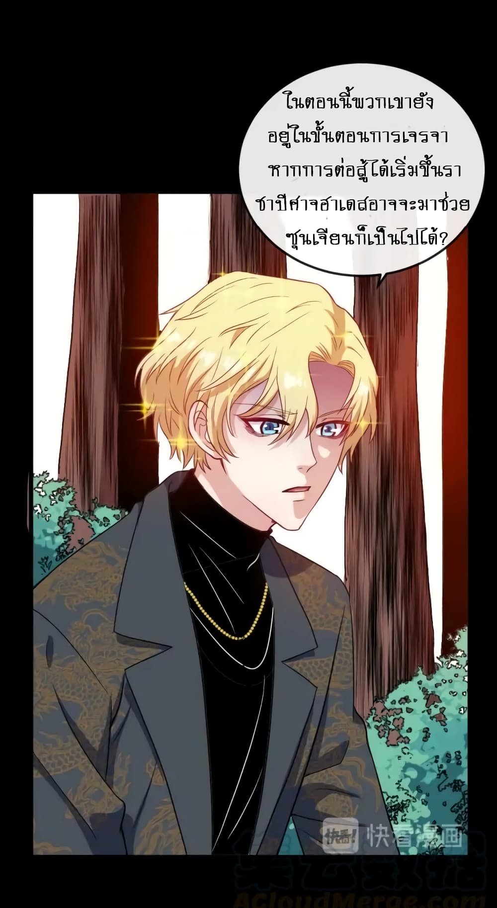 Daddy From Hell page 10