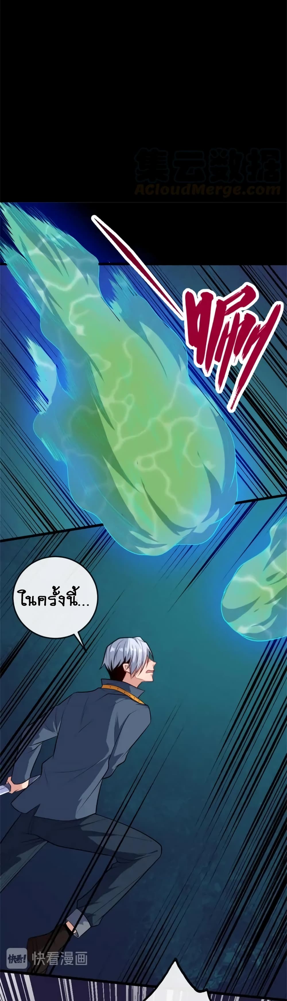 Daddy From Hell page 10