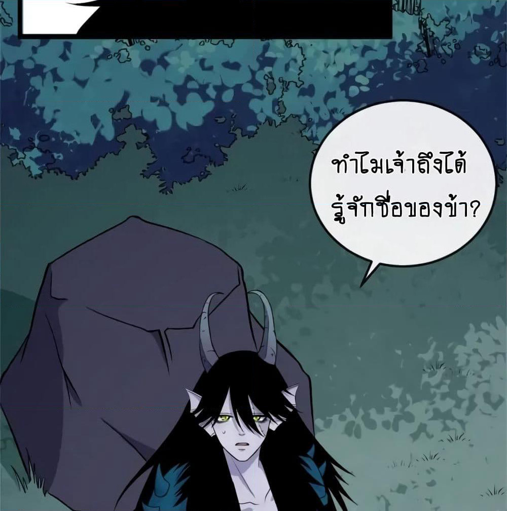 Daddy From Hell page 8
