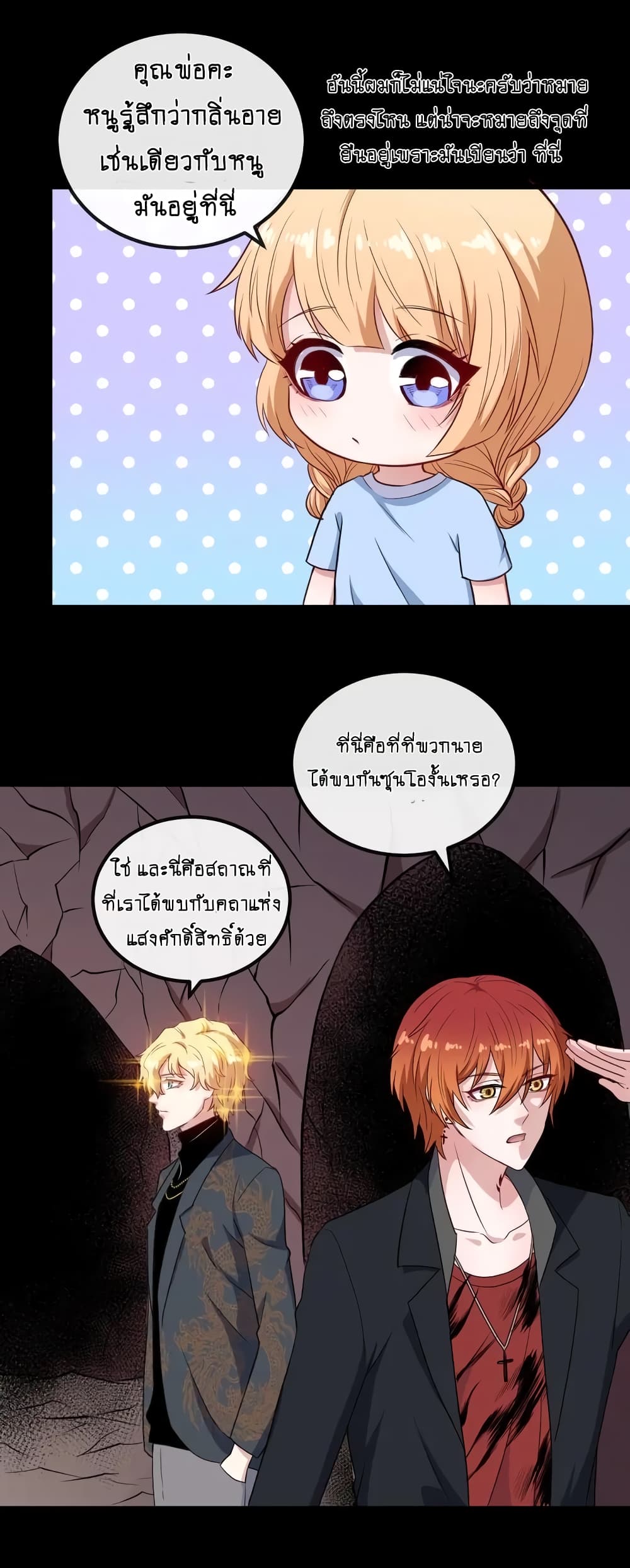 Daddy From Hell page 3