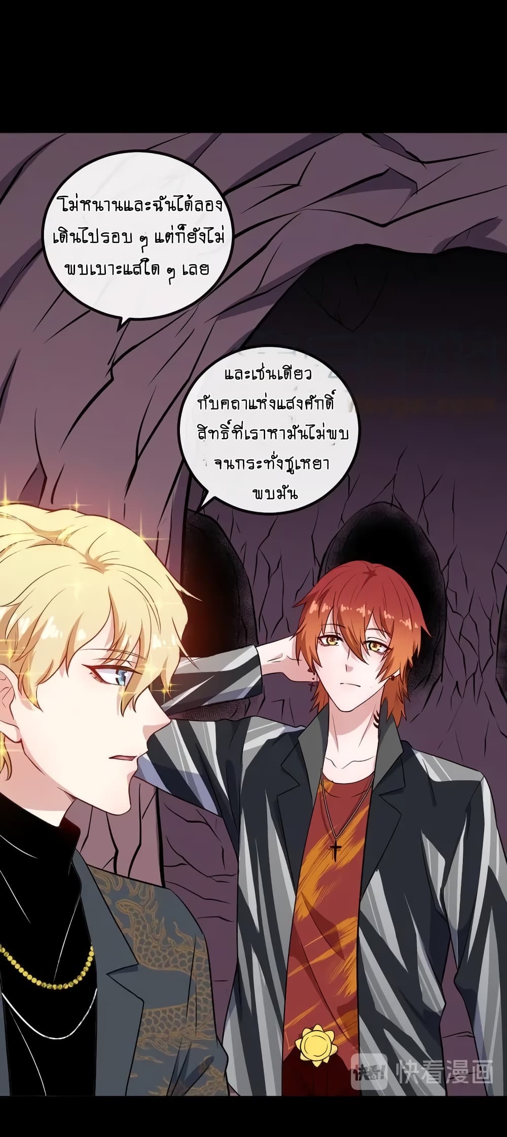 Daddy From Hell page 10