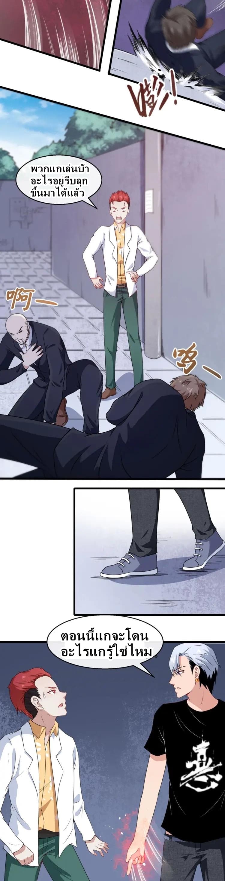 Daddy From Hell page 12