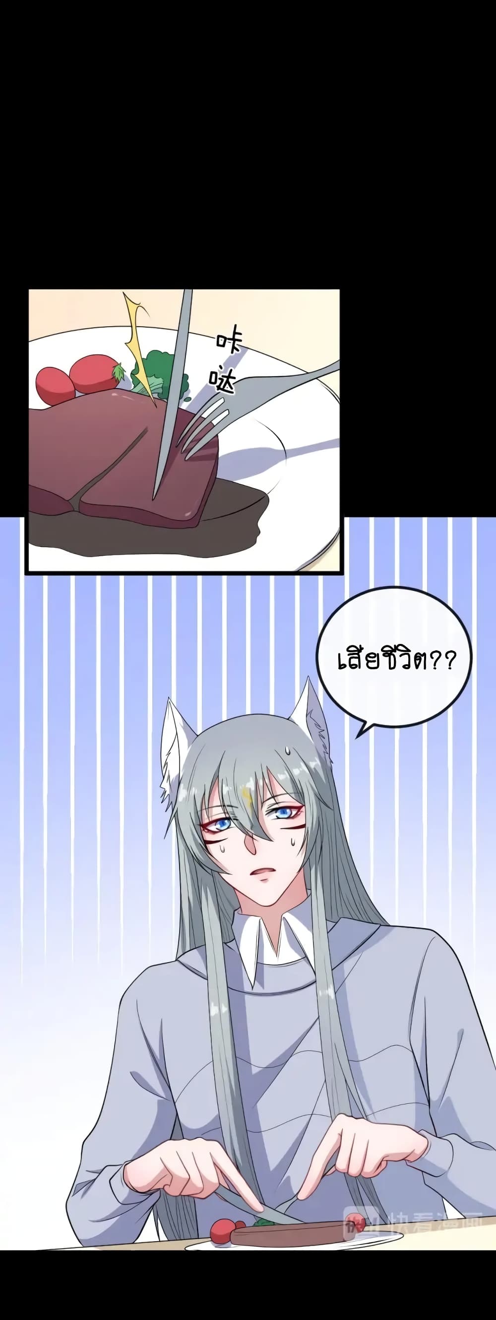 Daddy From Hell page 6