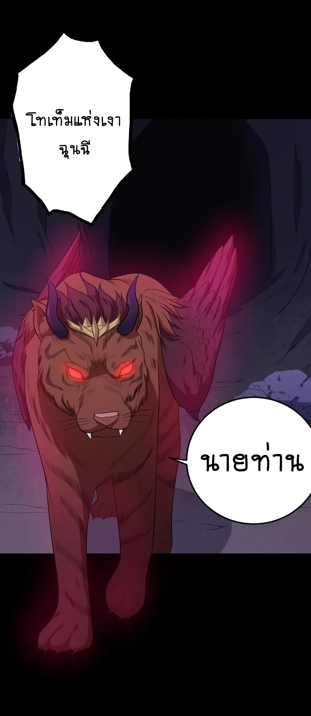 Daddy From Hell page 9