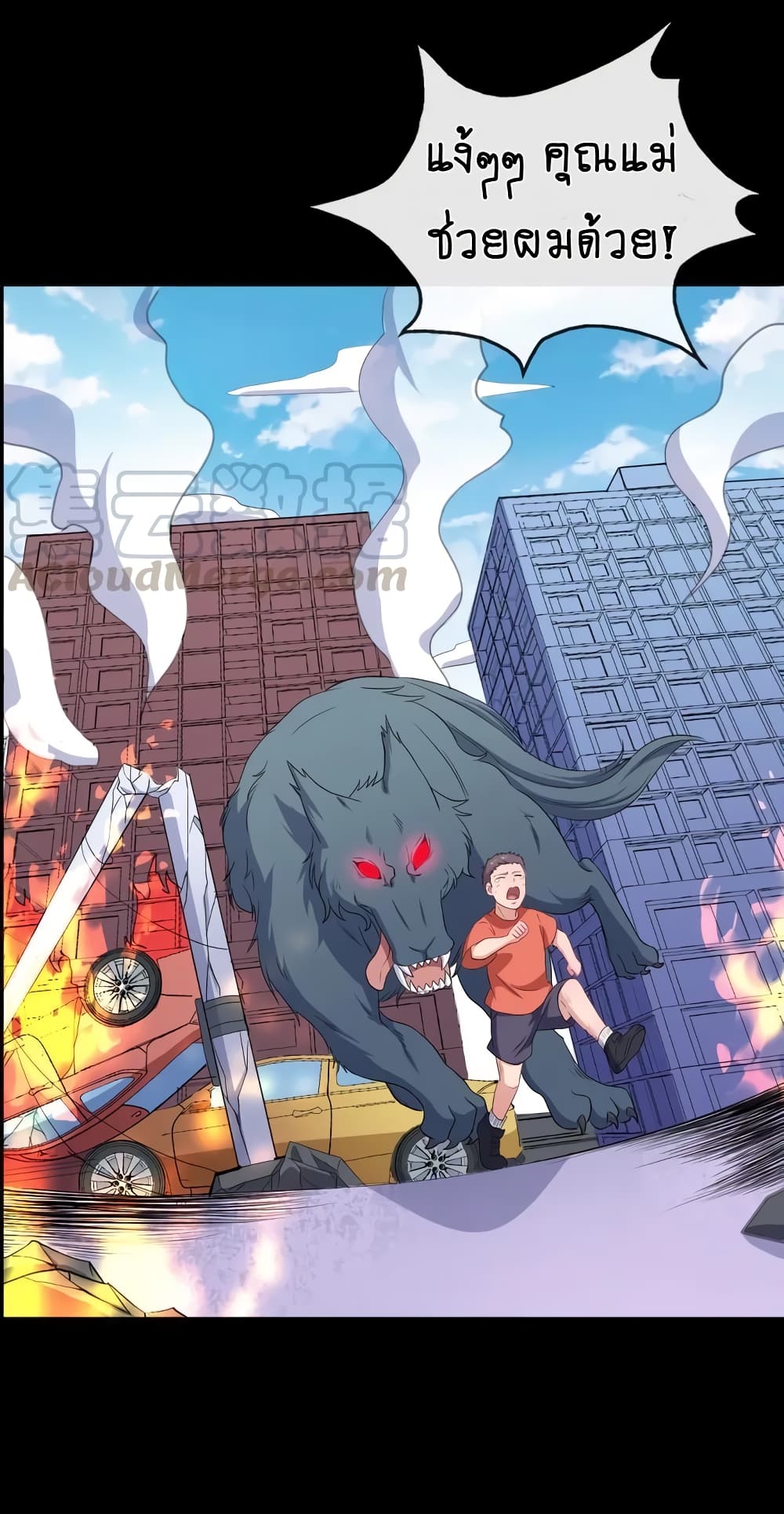 Daddy From Hell page 2