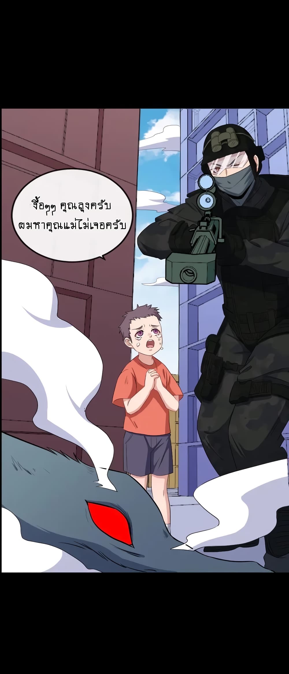 Daddy From Hell page 5