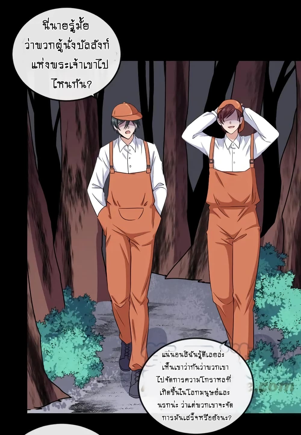 Daddy From Hell page 4