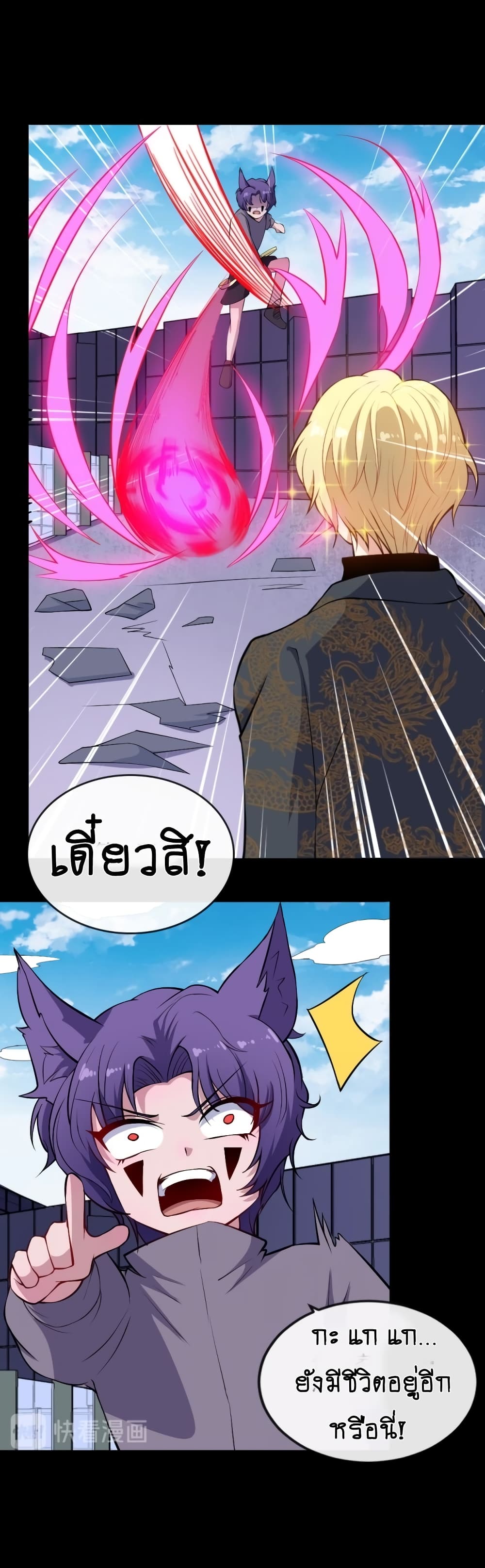 Daddy From Hell page 5