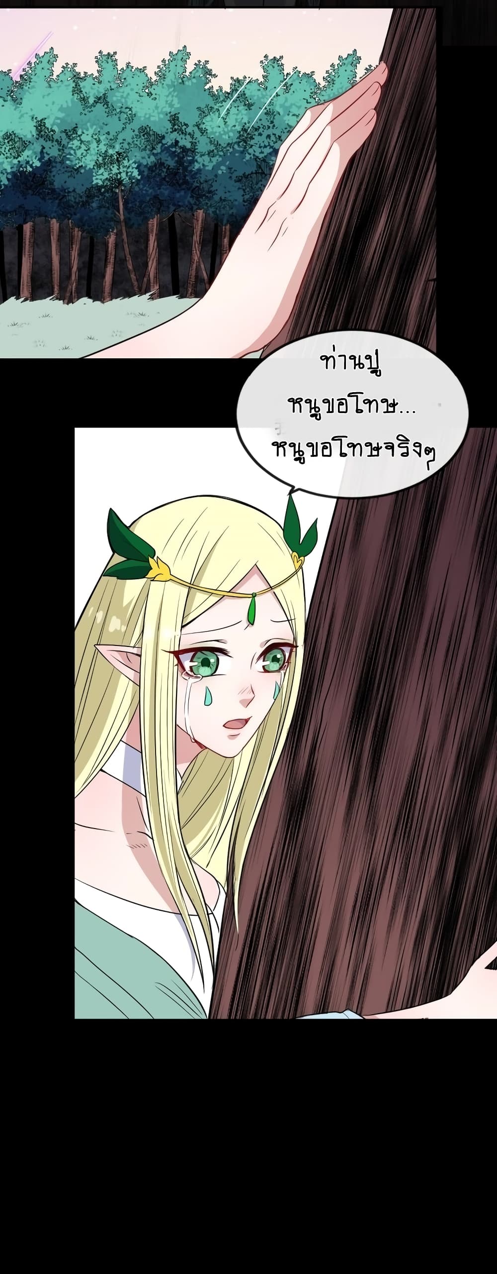 Daddy From Hell page 9