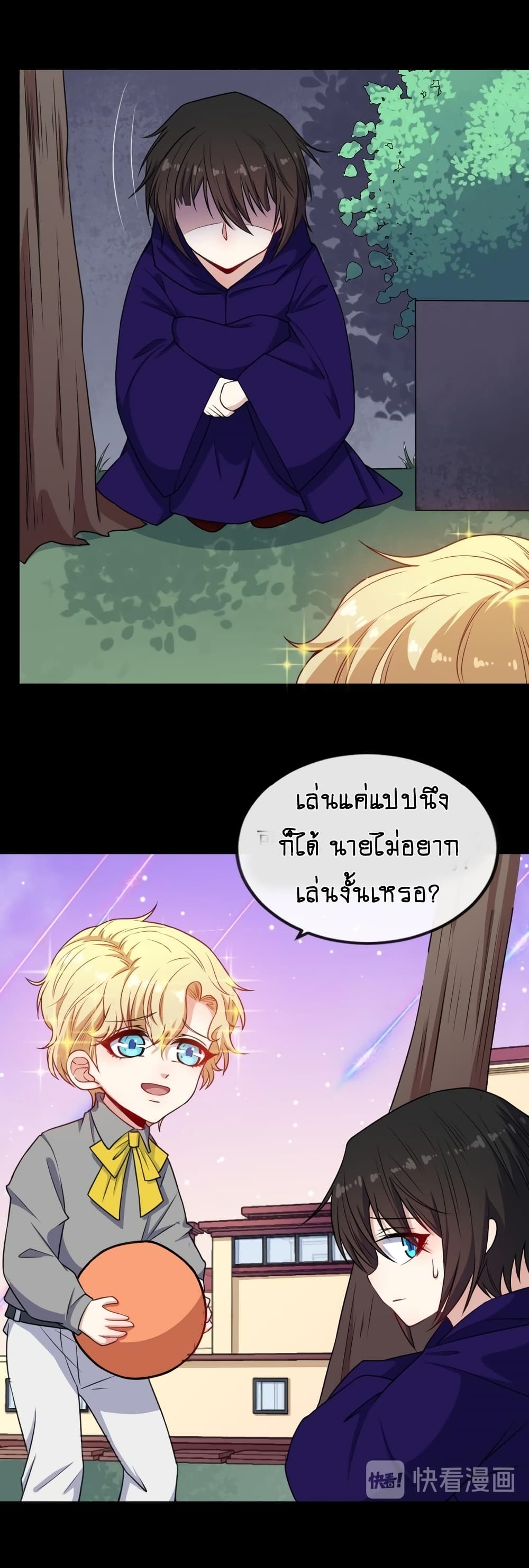 Daddy From Hell page 4