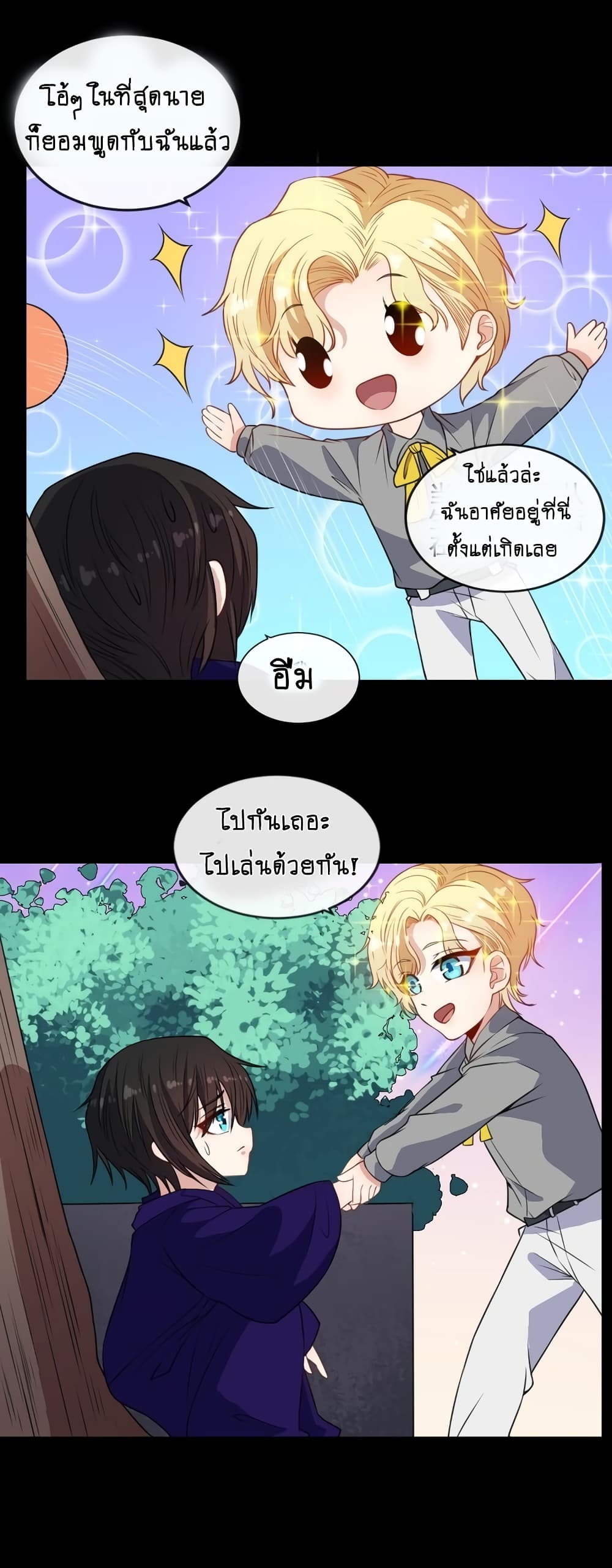 Daddy From Hell page 7