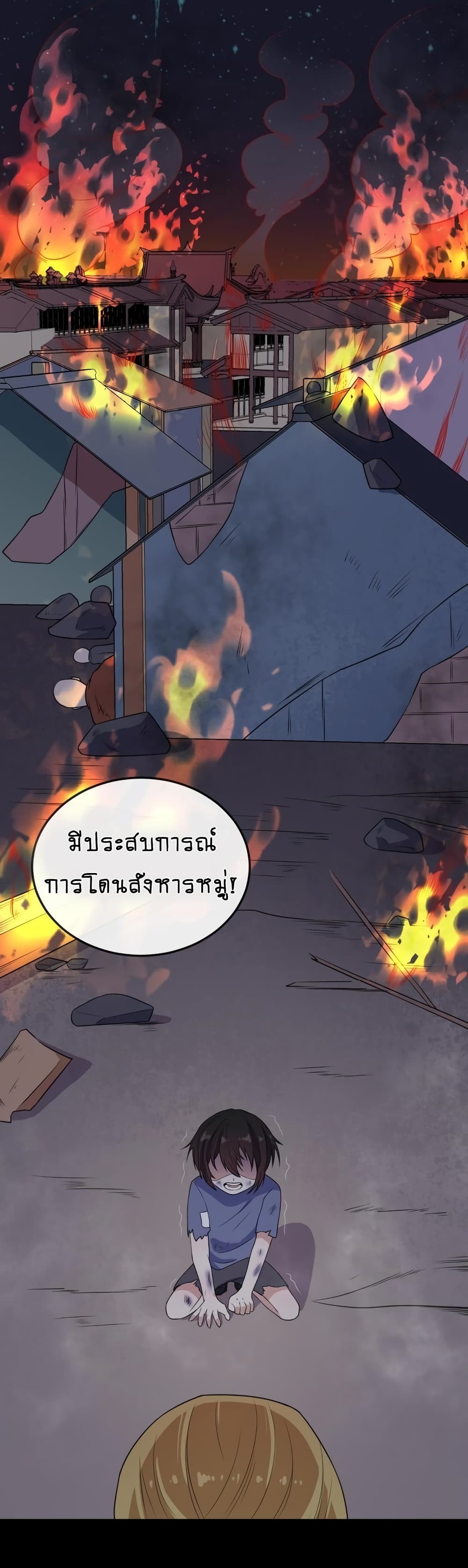 Daddy From Hell page 7