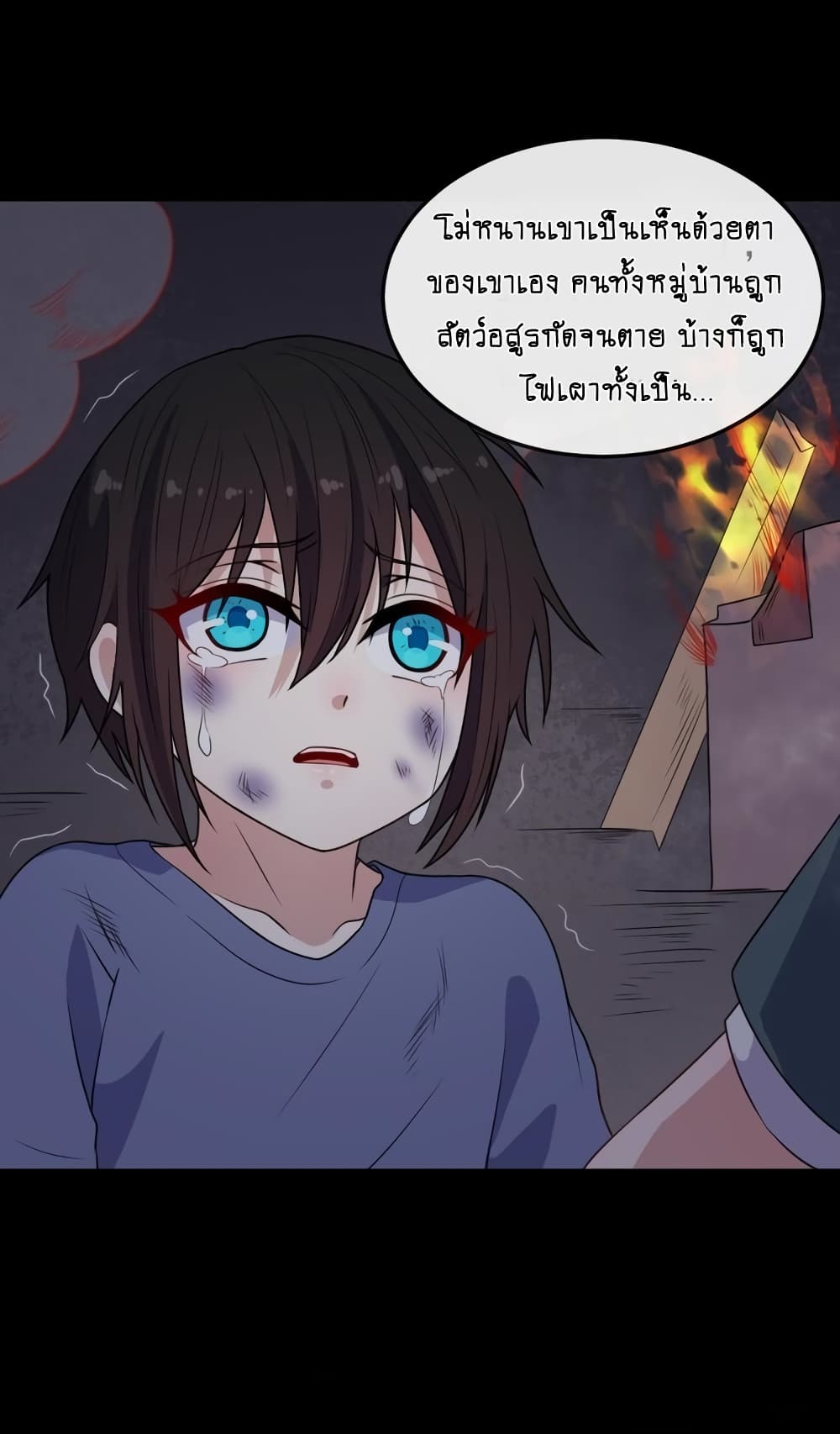 Daddy From Hell page 9