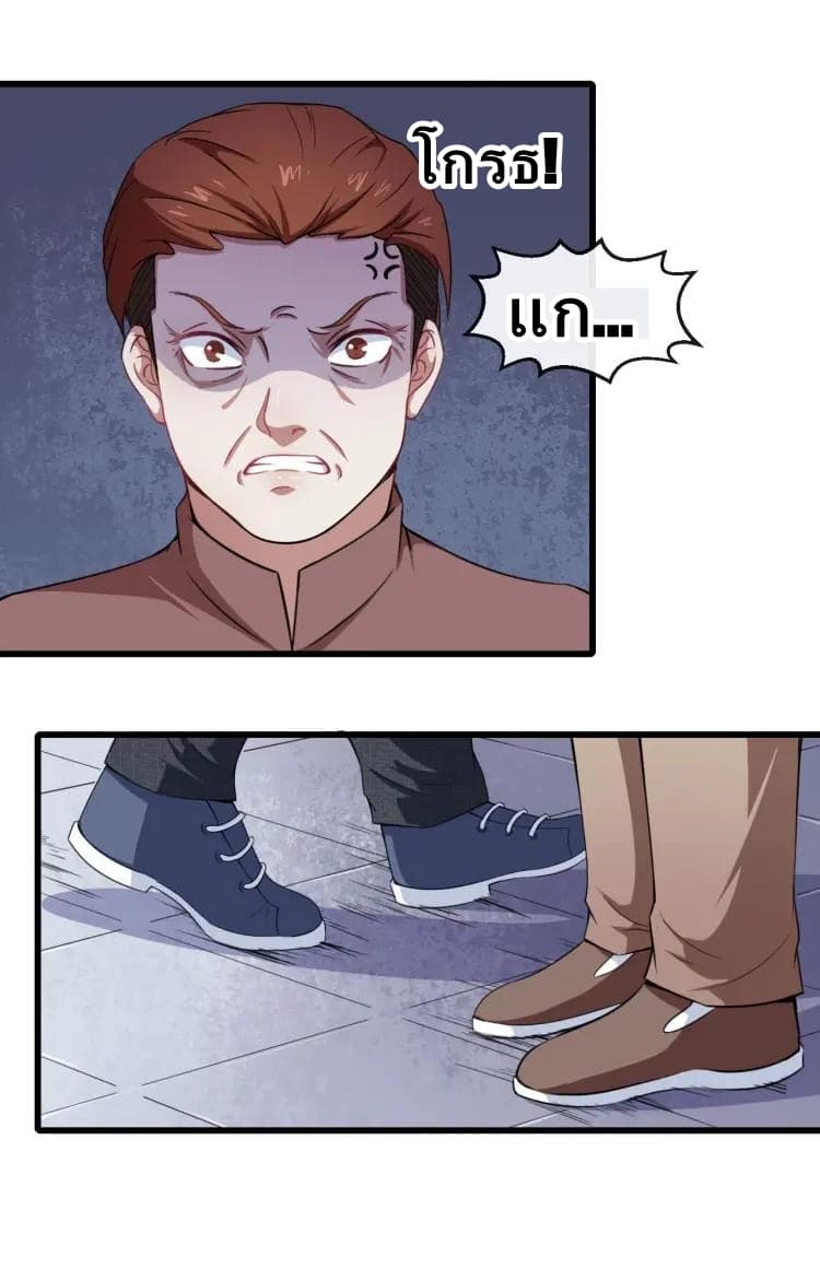 Daddy From Hell page 11