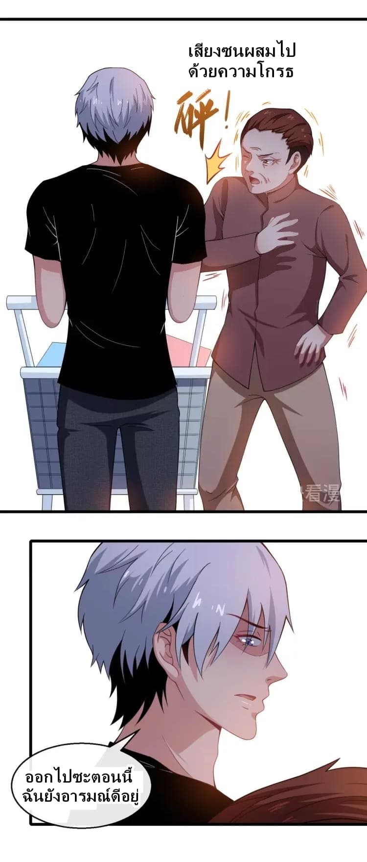 Daddy From Hell page 12