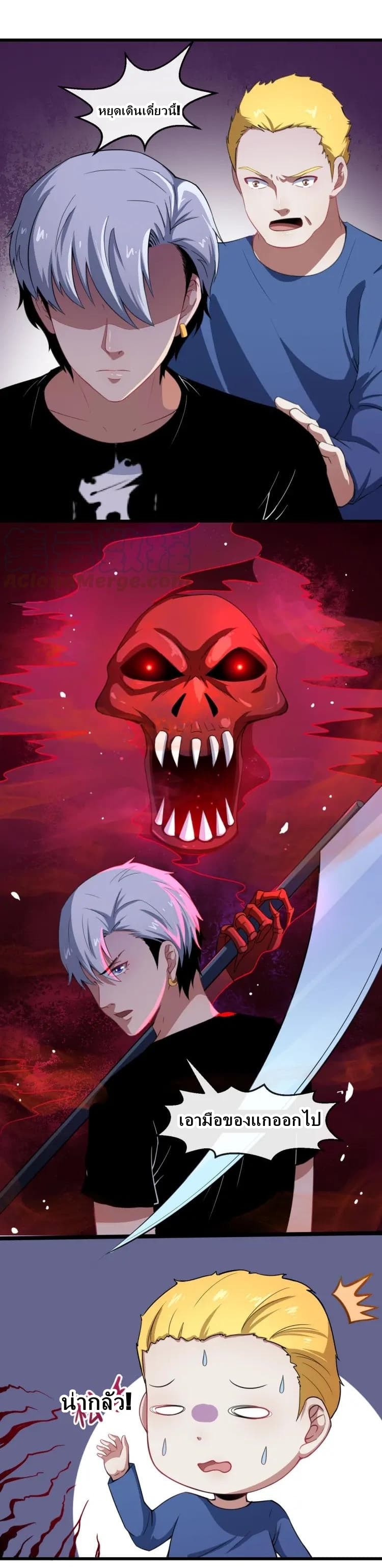 Daddy From Hell page 14