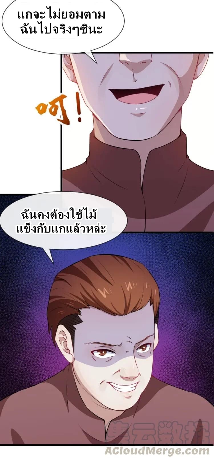 Daddy From Hell page 23